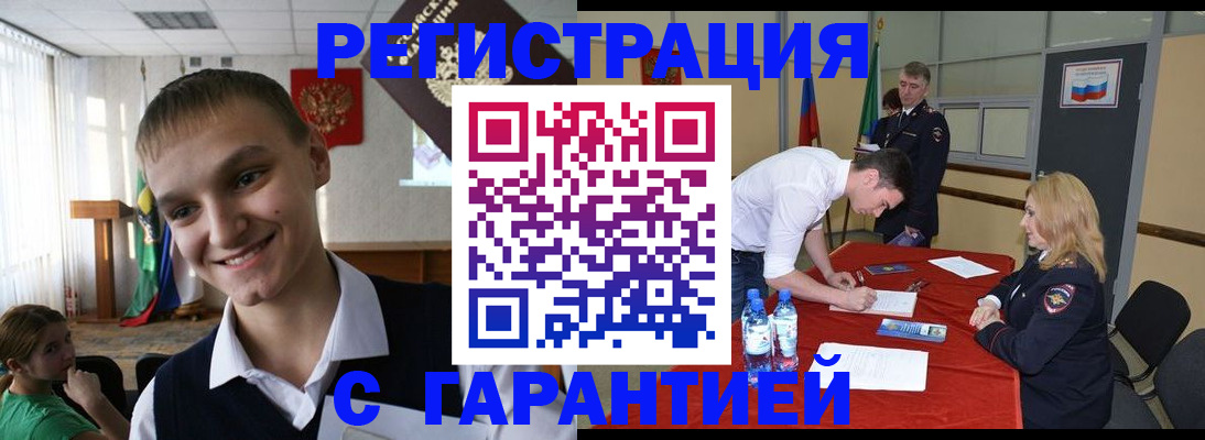 временная регистрация в Новокубанске