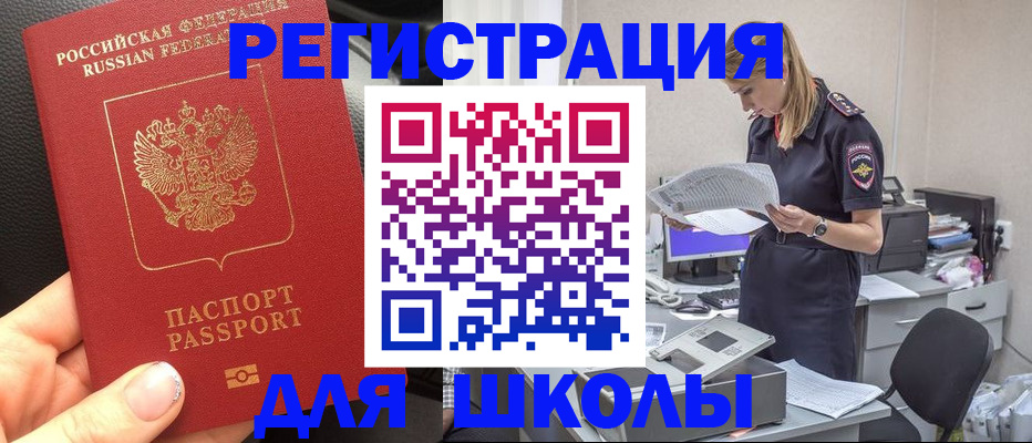 прописка в квартире в Новокубанске