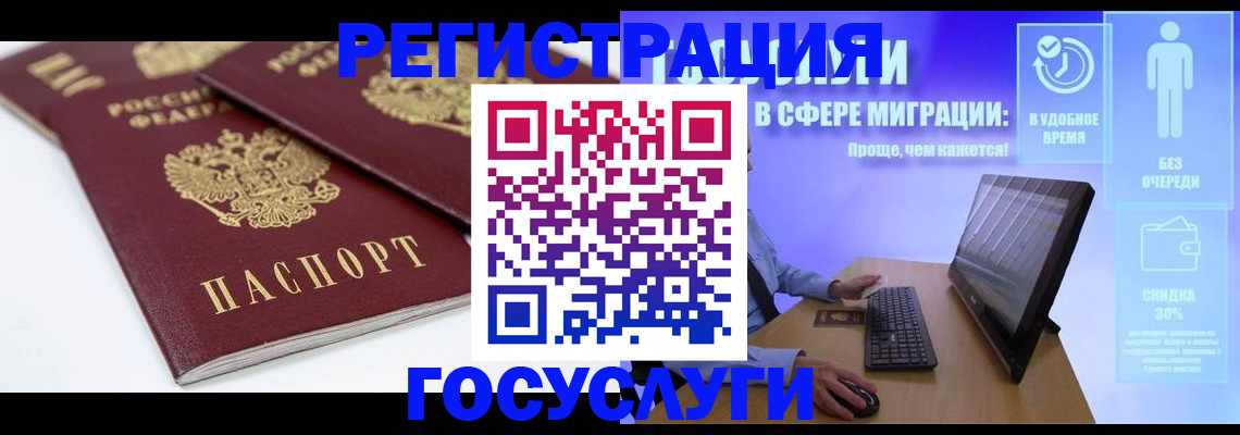 прописка 2025 в Новокубанске