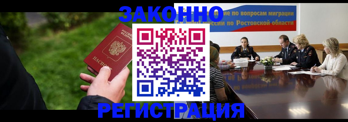 прописка ребенка в Новокубанске