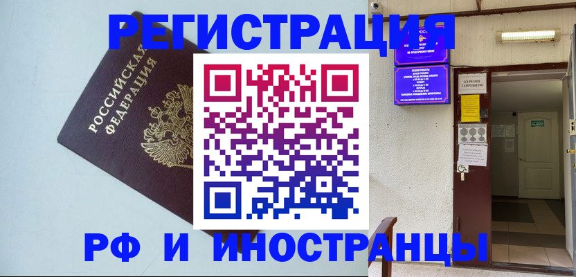 временная регистрация в Новокубанске